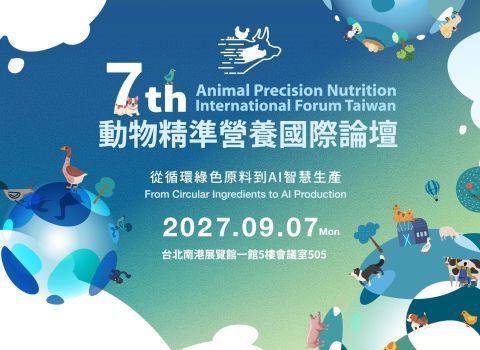 The 7th Animal Precision Nutrition International Forum Taiwan
